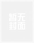 男妻逆袭